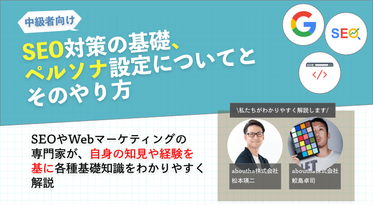 AIO(AI最適化)はSEOに変わる集客となるのか？対策方法のポイント解説