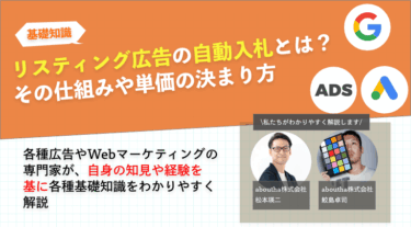 リスティング広告の画像表示オプションについてと設定方法